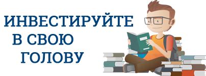 Преимущества учебного кредита