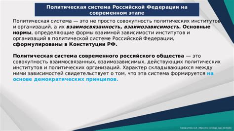 Преимущества федерации перед республикой в политической системе