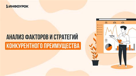 Преимущества фишек и стратегий