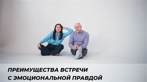 Преимущества эмоциональной стены