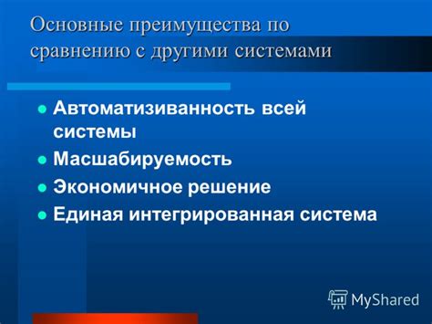 Преимущества эрлифтов по сравнению с другими системами