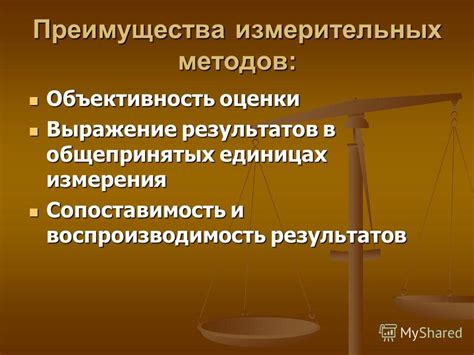 Преимущества эффективных методов измерения для наших братьев