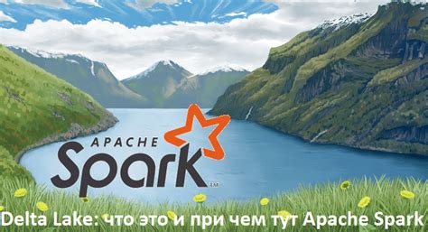 Преимущества Apache Spark