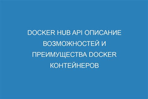 Преимущества Docker на бахчиванджи