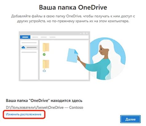 Преимущества OneDrive для хранения файлов