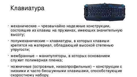 Преимущества USB-клавиатур