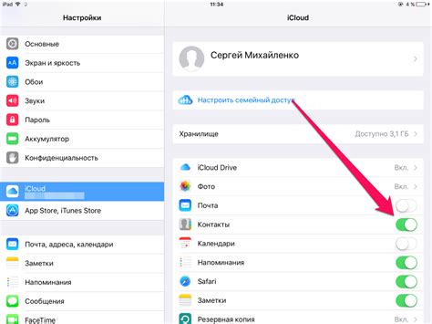 Преимущества iCloud