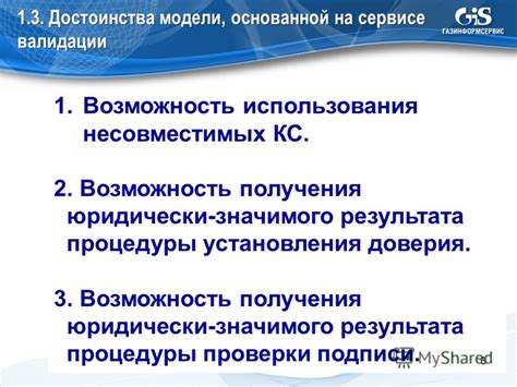 Прекращение использования несовместимых кабелей