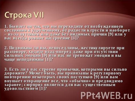 Прелюдия к проверкам: ровное или гибкое горло?