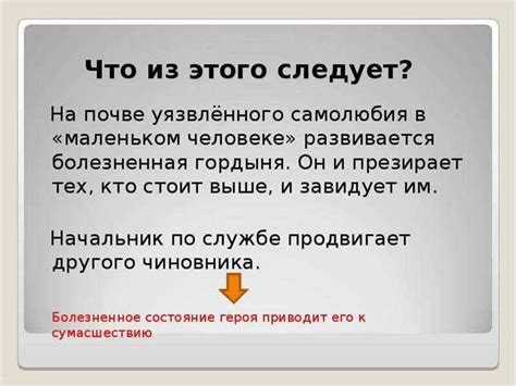 Пренебрежение правилами и законами: когда самолюбие переходит границы