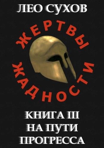 Преобразование государства: многопартийность на пути прогресса