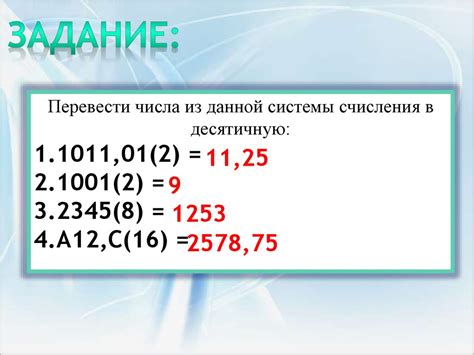 Преобразование десятичной суммы обратно в шестнадцатеричную