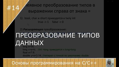 Преобразование других типов данных в список