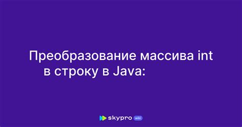 Преобразование массива в строку без разделителя