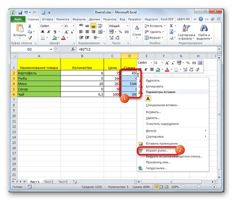 Преобразование минуса перед числом в Excel