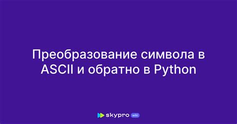 Преобразование символа в число с помощью оператора +