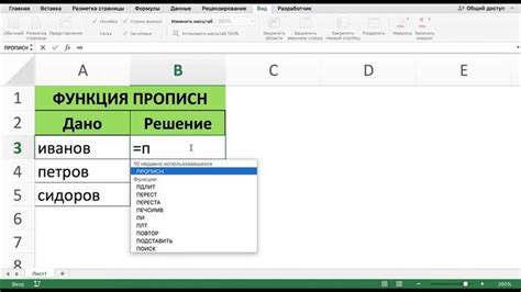 Преобразование текста в верхний регистр с помощью макросов