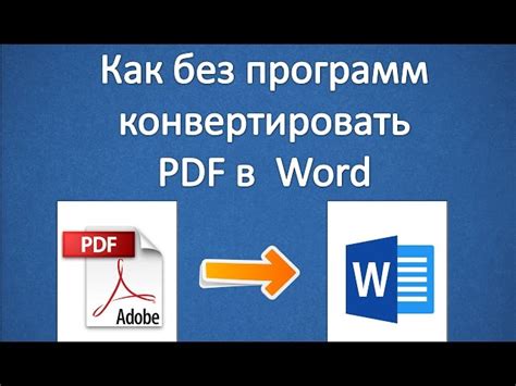 Преобразуйте документ в формат PDF