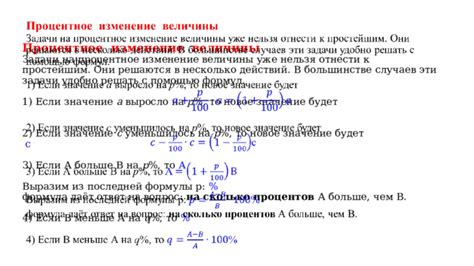 Преобразуйте результат в процентное значение с помощью функции "ФОРМУЛА"