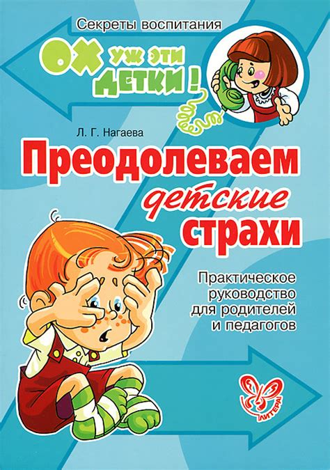 Преодолеваем страхи и ограничения в коммуникации: c чего начать?