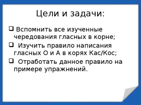 Преодоление сложностей на примере гласных