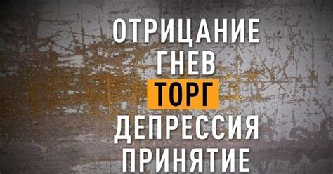 Преодоление трудностей: смелое решение о дальнейшем