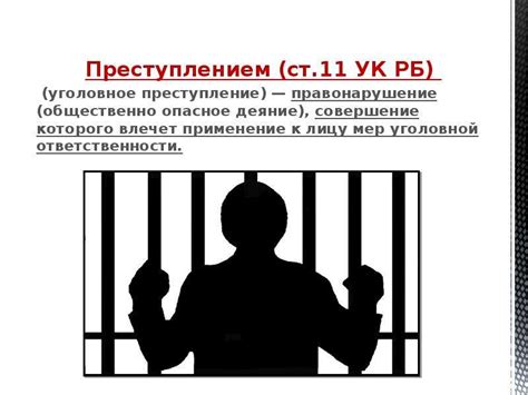 Прецеденты в уголовном праве