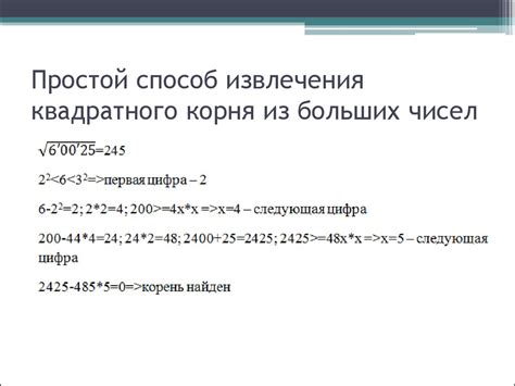 Приближенное вычисление квадратного корня числа методом Герона