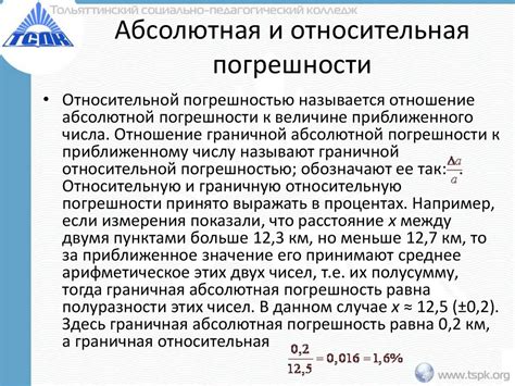 Приближенные методы определения числа из четверок