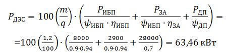 Приближенный расчет мощности