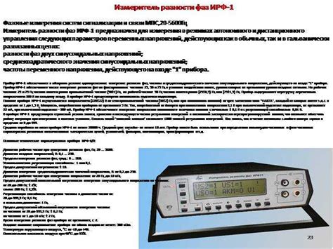 Приборы для измерения частоты