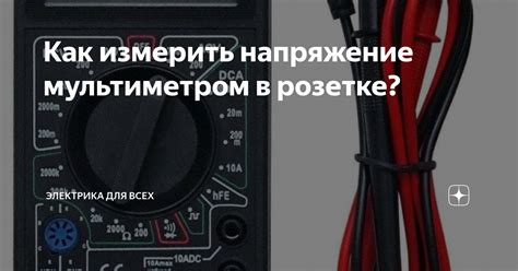 Приборы для проверки напряжения в сети 220 вольт