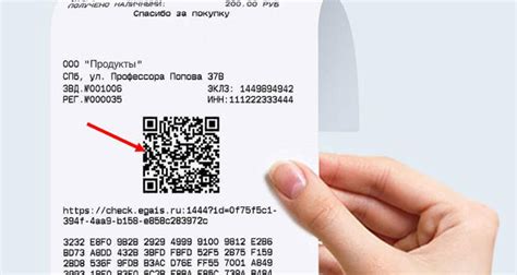 Приватность и безопасность qr-кода на чеке: