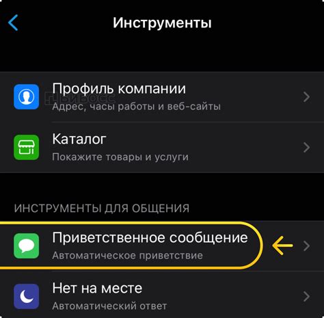 Приветственное сообщение на экране