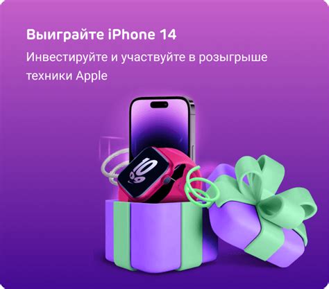 Привилегии и бонусы для пользователей Apple ID