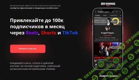 Привлекайте внимание поклонников на TikTok через iPhone