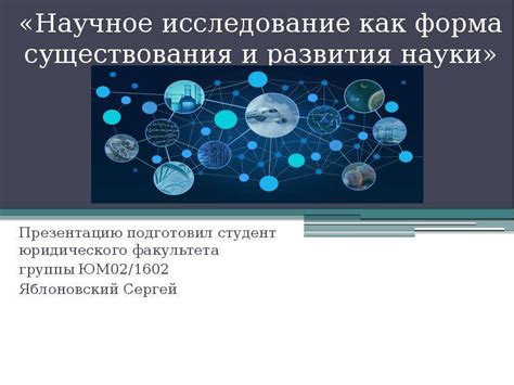 Привлекательность близкого собеседника: научное исследование