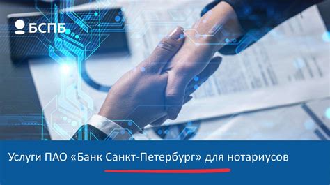 Привлекательность депозитных счетов для нотариусов