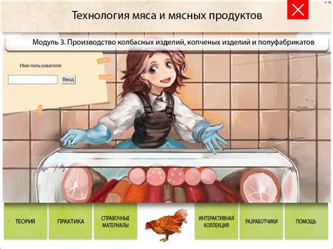 Привлекательность копченых и соленых продуктов