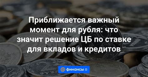 Привлекательные условия вкладов и кредитов