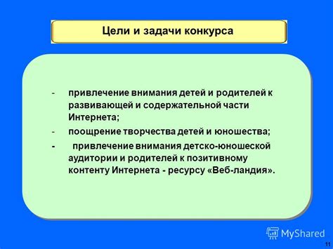 Привлечение внимания к важной части документа