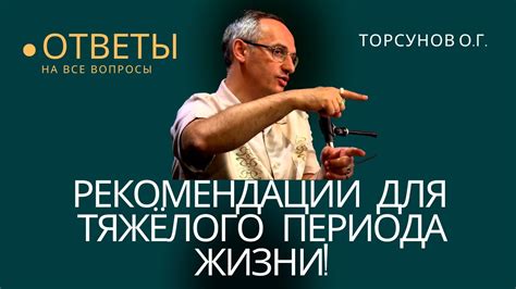 Привлечение друзей Торсунов через рекомендации от существующих знакомых