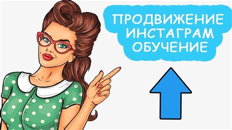 Привлечение новых подписчиков через активное участие