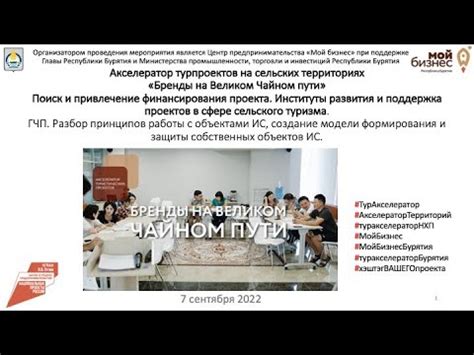 Привлечение спонсоров и поиск финансирования