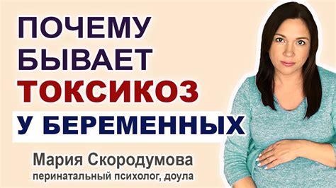 Приводимые экспертами причины токсикоза вечером