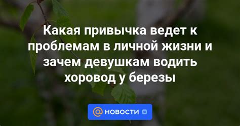 Привычка к беспечной жизни и отсутствие саморазвития