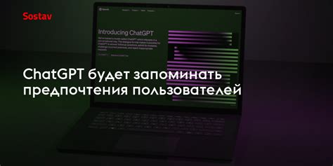 Привычные предпочтения пользователей