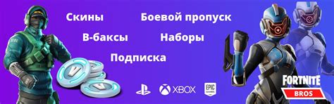 Привяжите аккаунт Xbox к аккаунту Фортнайт