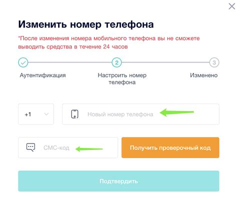 Привяжите новый номер телефона к аккаунту на сайте