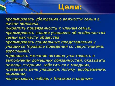 Привязанность к определенному члену семьи